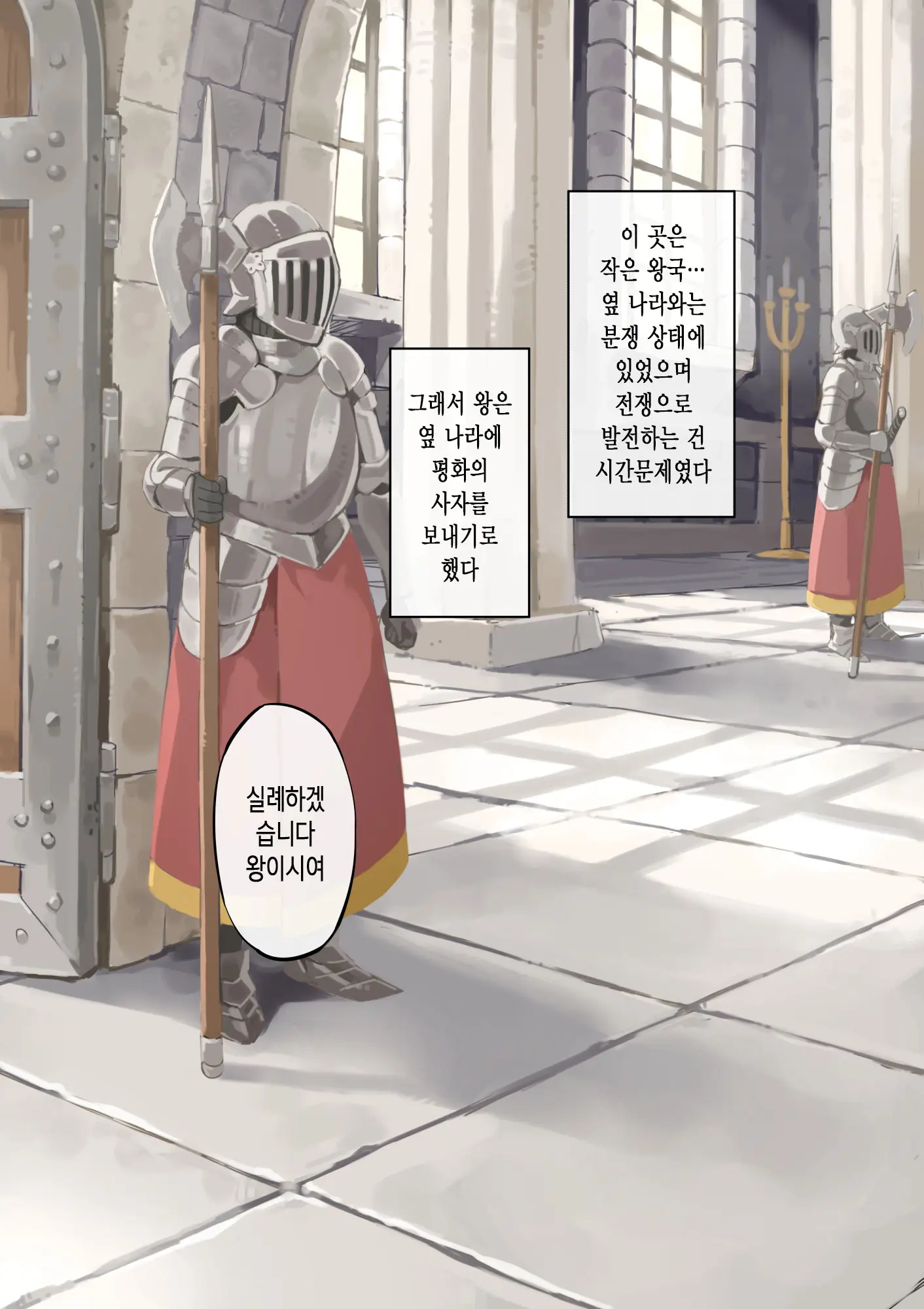 Hyouchakubutsu To Itazura | 표류물과 장난치기